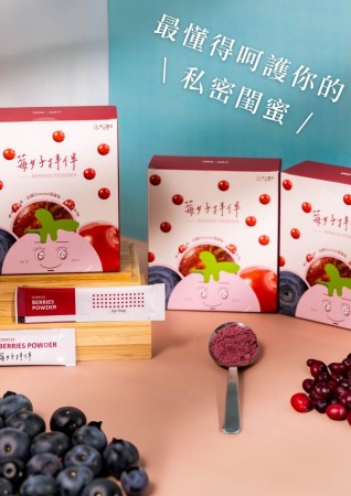 超濃縮綜合莓果 莓好拌伴【3盒免運】