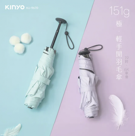 雨天必備款 KINYO 19吋極輕手開抗UV零透光羽毛傘【一組2支免運】