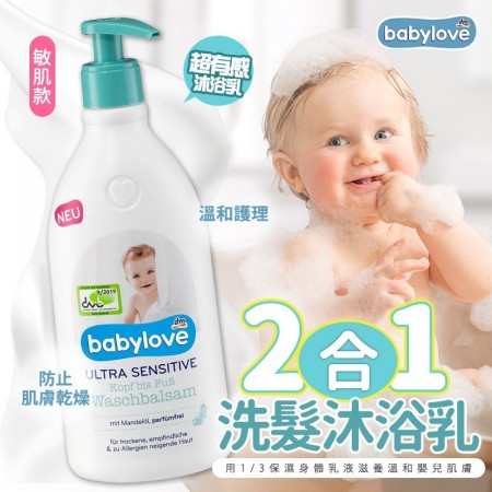 德國DM babylove嬰兒敏感肌二合一洗髮沐浴乳500ml【免運】
