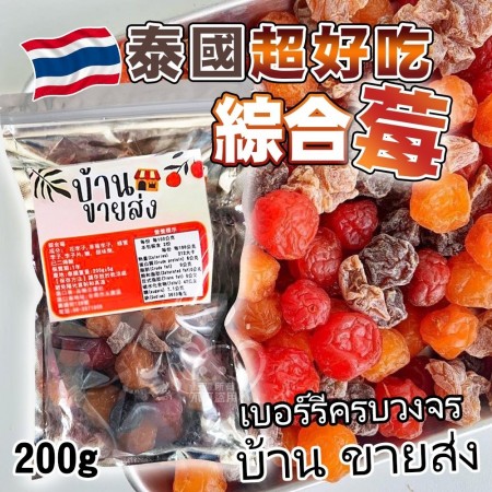 超好吃泰國Baan Kai Song精選綜合還魂梅【免運】