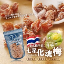 爆款來襲 泰國7星級化魂梅【6包免運】