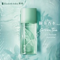 【現貨】Elizabeth Arden雅頓 綠茶中性淡香水30ml原廠公司貨【免運】