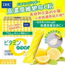日本原裝進口 抗疫日常新標配｜DHC高濃度維他命C粉 30日【2盒免運】