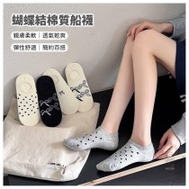 襪子界的小心機 蝴蝶結棉質船襪【一組20雙免運】
