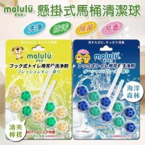 日式瑪露露 Malulu × 超人氣吉祥物聯名款 「沖水魔法球 - 懸掛式潔淨神器」【10卡免運】