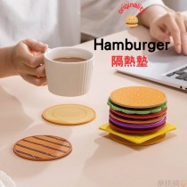 【預購】Hamburger創意隔熱墊套裝8入/組【免運】