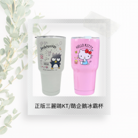 正版三麗鷗KT/酷企鵝冰霸杯900ml(附贈提袋)【2入組】