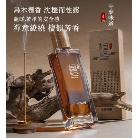 開運香水仙境檀道木質持久檀香香水50ml【2盒免運】