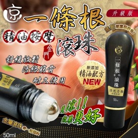 升級版金門一條根精油刮痧按摩滾珠【3條免運】