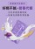 紫薯魔芋代餐健康粥【免運】