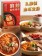 海底撈 麻辣拌麵/血旺寬粉系列【任選四入免運】