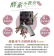 爆紅話題酵素錠強勢開團!! 超能重生奇蹟酵素錠Exyra+【1盒免運】