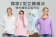 雲感沁涼機能防曬外套-CloudFlex Ice Shield Series【1件免運】 