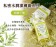 歐洲草本品牌草本肌曜私密潔膚露300ml【3瓶免運】