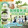 台灣製造 夏季出遊必備 水京牌2.0版 薄荷香茅450ML【4瓶免運】