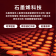 【現貨供應】 石墨稀續能支撐針織護膝(兩枚入)【免運】