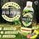 台灣製造 夏季出遊必備 水京牌2.0版 薄荷香茅450ML【4瓶免運】