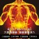 安德森保羅 石墨烯蒸氣暖腰腹貼【3盒免運】