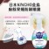 日本原裝公司貨  KINCHO廚餘抑制果蠅噴霧250ml【3瓶免運】
