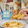 新健康零食 KAKA肉多多✘魚鬆棒棒【免運】