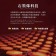 【現貨供應】 石墨稀續能支撐針織護膝(兩枚入)【免運】