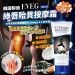 韓國製造EVEG綠唇貽貝按摩霜100ml【4條免運】
