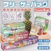 《冷藏美學｜日本雙層密封袋7件/組》【3組免運】