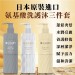 「日式森呼吸 氨基酸洗護沐三件組」⭐️免運到你家！