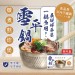 日式304不鏽鋼雪平鍋/泡麵鍋/牛奶鍋18cm【免運】