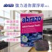 德國百年品牌abrazo強力迷你潔淨球3盒組【免運】